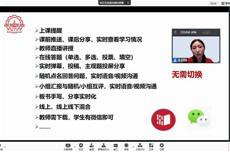 我司联合外研在线为北京外国语大学打造外语类智慧教室 - 新闻聚焦 - 华夏博雅（北京）教育科技有限公司