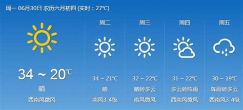 哈尔滨天气预报15天,天气预报15天查询,15天天气预报_大山谷图库
