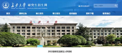 长安大学主页|长安大学介绍|长安大学简介-2021高考志愿填报服务平台-中国教育在线