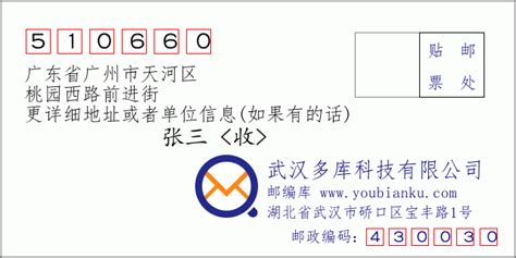 510812：广东省广州市花都区 邮政编码查询 - 邮编库 ️