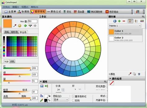 配色神器|电脑配色软件|ColorImpact|汉化中文版 v4.1.3.600 - 万方软件下载站