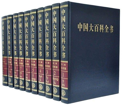 中国大百科全书: 第二版简明版 - 电子书下载 - 小不点搜索
