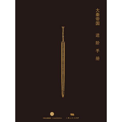 大秦帝国（套装18册） - 套装 | 豆瓣阅读