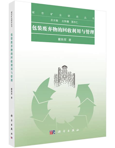 农村废弃物回收利用与农村环境治理征稿函 | 通知公告 | 文章中心 | 中国再生资源回收利用协会