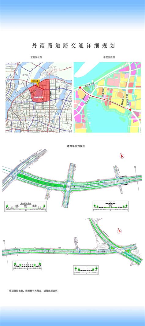 丹霞路道路交通详细规划批后公布 - 南昌市自然资源和规划局