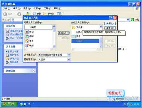 win8打开软件总是出现是/否对话框-深圳小红狮电脑培训