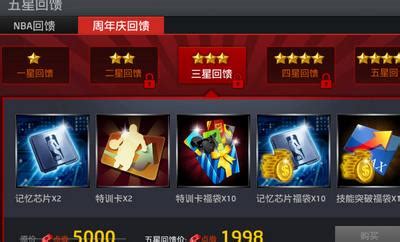 2018周年庆限定皮肤返场投票结果公告-王者荣耀官方网站-腾讯游戏