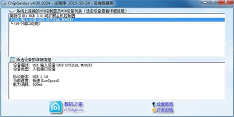 chipgenius芯片精灵_官方电脑版_华军软件宝库