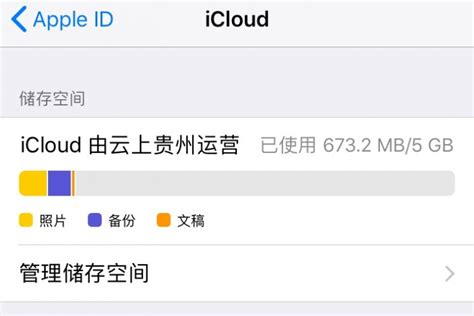 中国内地苹果iCloud今日起正式转交云上贵州运营 | 雷峰网