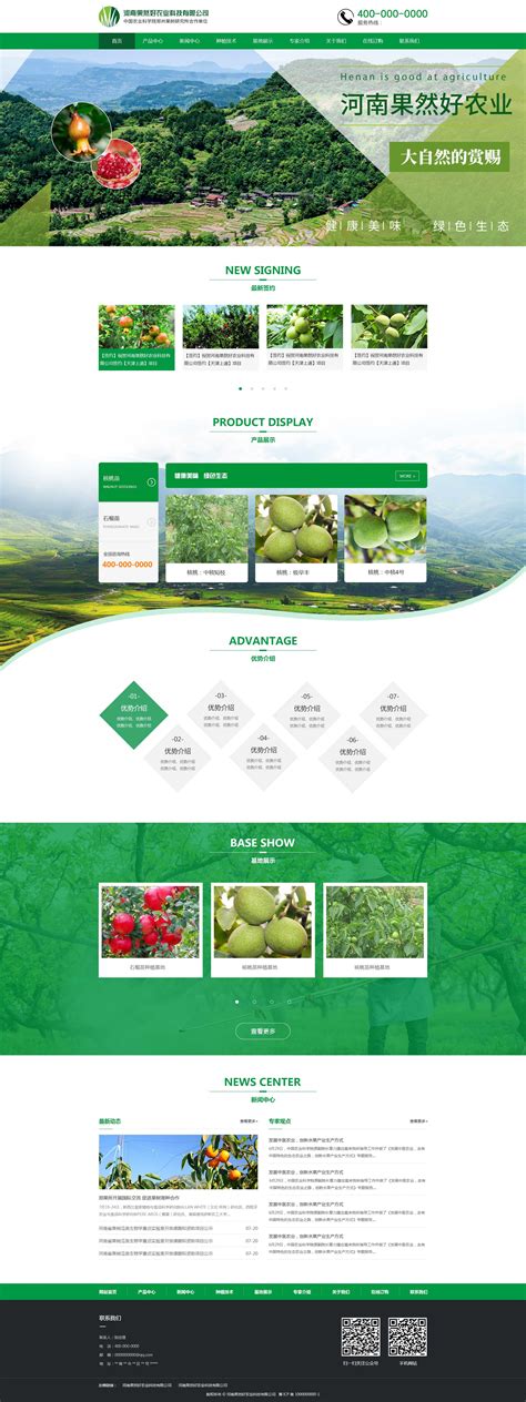 农业网站|网页|企业官网|TYNW - 原创作品 - 站酷 (ZCOOL)