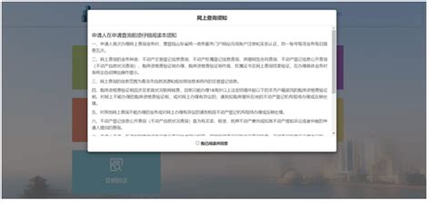 《青岛市住房租赁合同网签备案服务指南（试行）》印发-中国质量新闻网