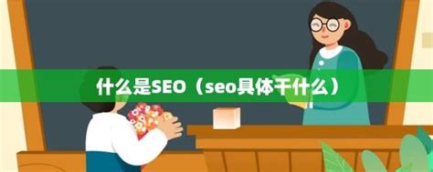 如何做好网站seo的优化（seo具体优化流程） - QQ资源吧