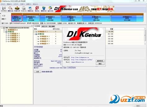 DiskGenius软件如何进行电脑的系统迁移_360新知