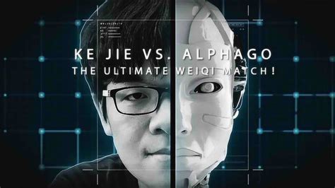 AlphaGo对战围棋大师柯洁