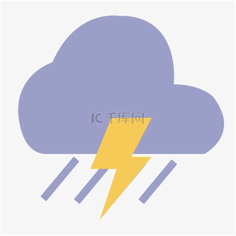 雷阵雨天气图标素材图片免费下载-千库网
