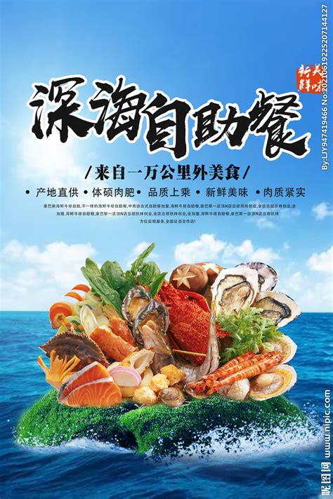 自助餐海鲜区,中国菜系,食品餐饮,摄影素材,汇图网www.huitu.com