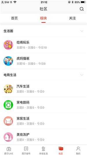 【掌上西宁app下载】掌上西宁app官方下载 v7.0.4 安卓版-开心电玩