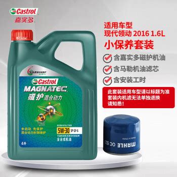 (新)嘉实多(Castrol) 磁护5W-40 全 合成机油 API SN级 4L/瓶 239元