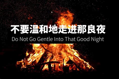 不要温和地走进那个良夜 | 维度 Dimension 2021年4月刊 | 上海交通大学设计学院