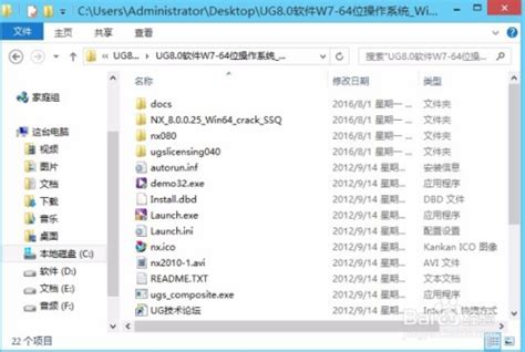 UG8.0中文版安装激活破解教程（含下载） | 建筑人学习网