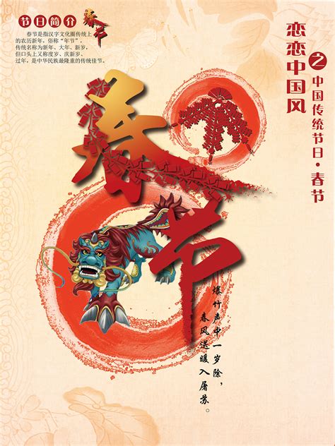 中国传统节日系列|插画|商业插画|Yiya是我 - 原创作品 - 站酷 (ZCOOL)