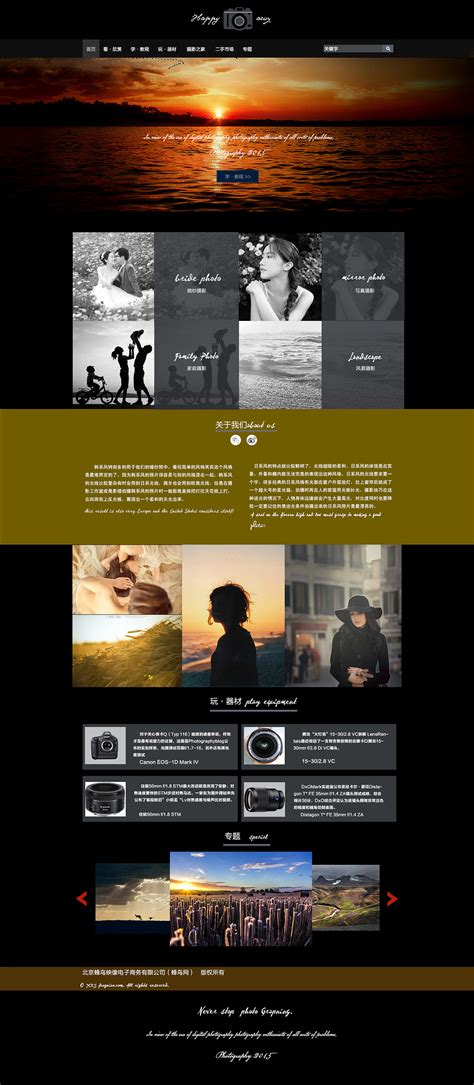 艺术摄影网站 摄影类|网页|企业官网|Designer威 - 原创作品 - 站酷 (ZCOOL)