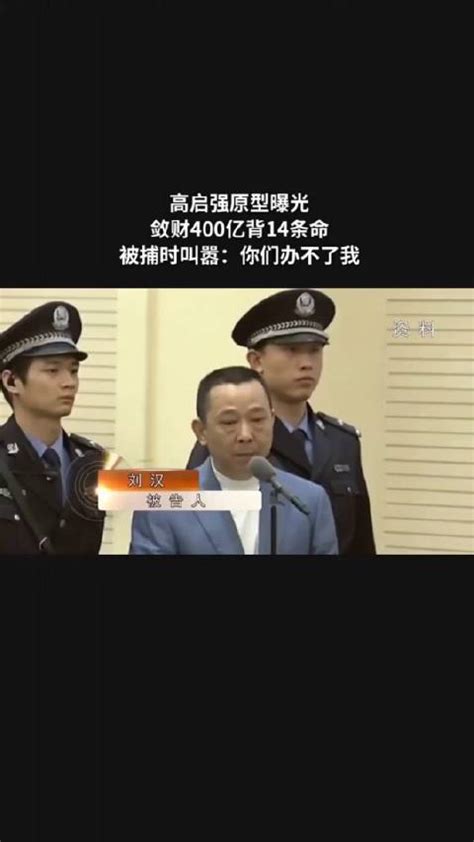 广西落马贪官双面人生：衣着朴素敛财千万_ 视频中国