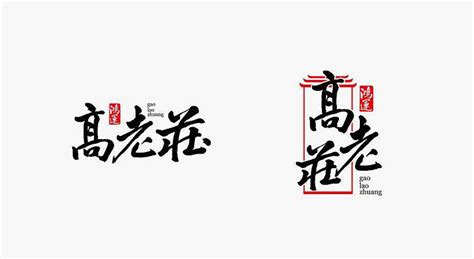 东莞寮步城市标志logo设计,品牌vi设计