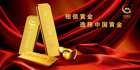 中国黄金集团黄金珠宝股份有限公司官网-关于我们