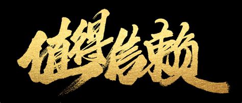 荆门石化举办庆祝中国石化成立40周年企业文化故事会_中国石化网络视频