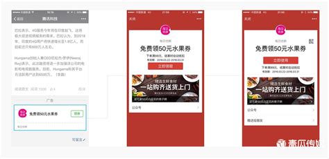 乐推微-微信移动社交广告投放平台