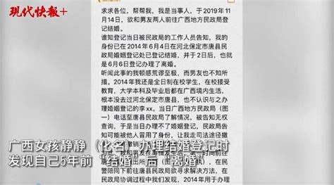 广西女子领证时被告知“已结婚”，起诉民政局被法院驳回_手机新浪网
