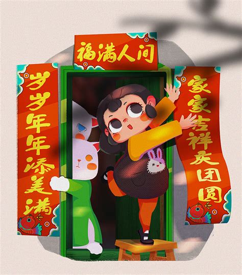 2019年新春对联|插画|商业插画|虎妞666 - 原创作品 - 站酷 (ZCOOL)