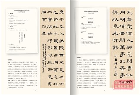 学习字帖《行书技法-中国硬笔书法指南》 - 第15页 钢笔字帖书法欣赏