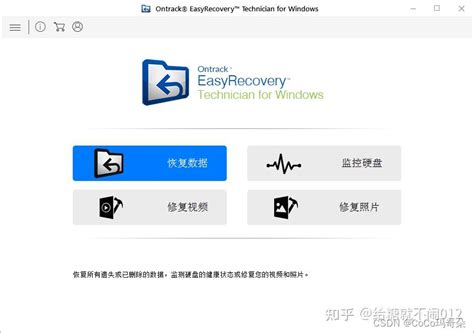 PowerDataRecovery免费版(硬盘数据恢复软件)图片预览_绿色资源网
