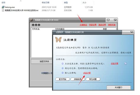 文件夹加密超级大师破解简体中文版下载-文件夹加密超级大师免费版 17.22 绿色版-新云软件园