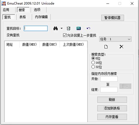 ec修改器下载_EC修改器中文版 v2019 最新版-开心电玩
