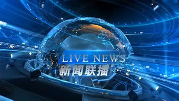 【CNTV新闻联播下载】CNTV新闻联播 v3.0.1 官方正式版-开心电玩