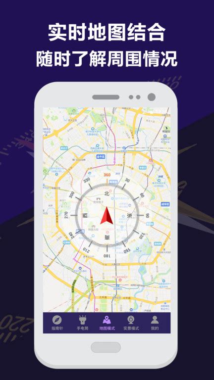 腾讯地图北斗导航下载-腾讯地图2022最新版下载v9.18.0 安卓版-当易网