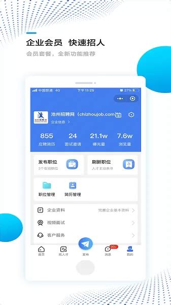 安徽池州招聘网app v1.0.9 安卓版-手机版下载-生活服务-地理教师