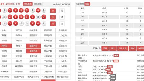 中国福利彩票第2023106期3D开奖公告_手机新浪网