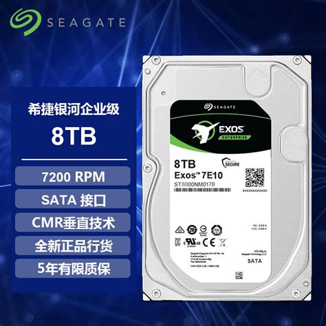 SEAGATE 希捷 8TB 256MB 7200RPM 企业级硬盘-什么值得买