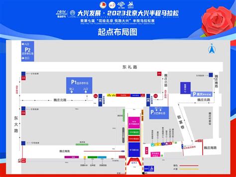 2023北京大兴半程马拉松比赛路线图一览- 北京本地宝