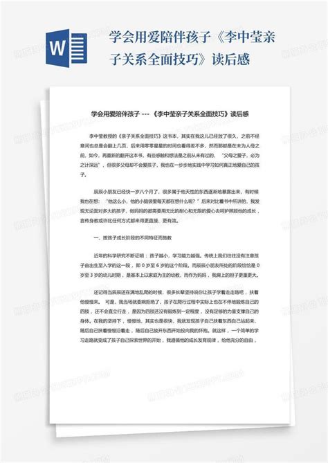 李中莹图片