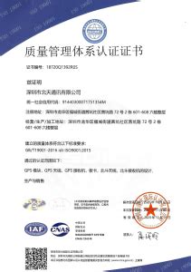 信息技术服务管理体系认证ISO20000_广州市华文计算机科技有限公司