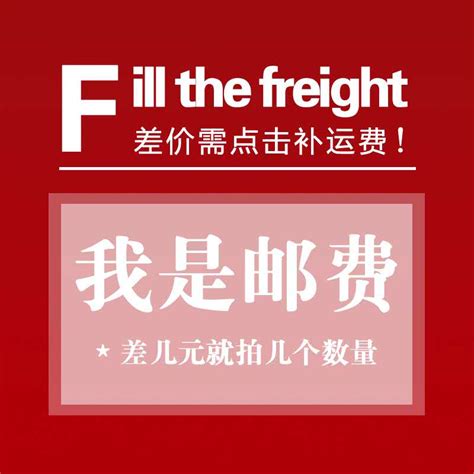 邮费表情包图片