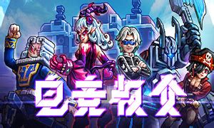 电竞教父 v2.1.8 豪华中文版 全DLC-悟界ShareHub