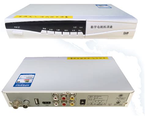 广电机顶盒 2100K 有线网络共用很方便 破解很容易 - 机顶盒/智能电视 数码之家