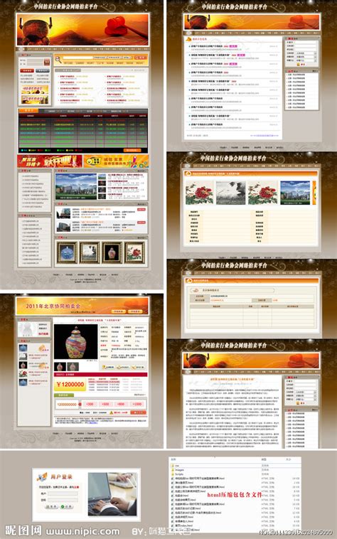 中国拍卖行业协会平台源文件(psd)及html页面(div css)设计图__中文模板_ web界面设计_设计图库_昵图网nipic.com