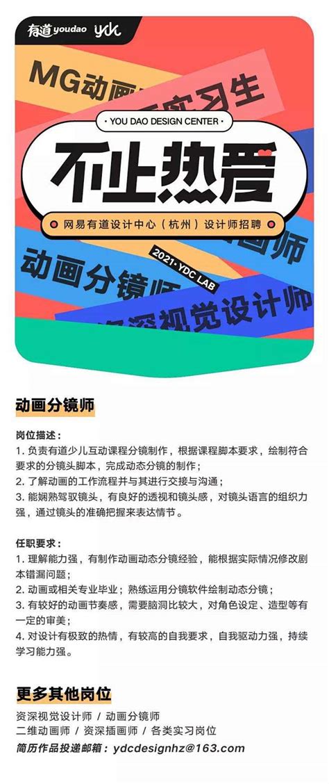 【企业招聘】校招 | 网易互联网2024校园招聘正式启动！-北京师范大学珠海分校国际商学部